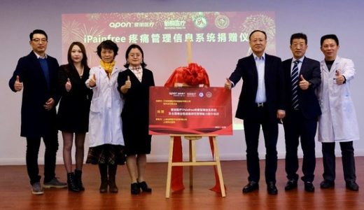 爱朋医疗携手铂桐医疗，助力上海安达医院癌痛管理水平提升