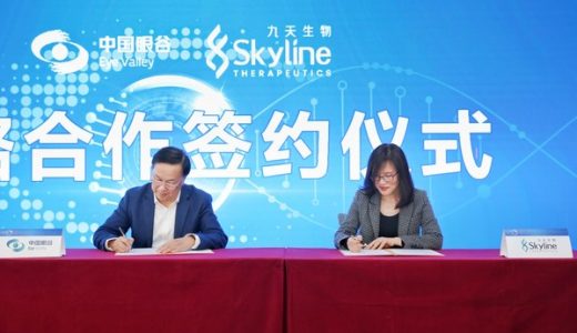九天生物与中国眼谷签署战略合作备忘录