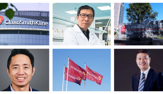 1月药企高管动态 | GSK、阿斯利康、费森尤斯卡比、东阿阿胶、华熙生物、瓴路药业、腾盛博药、先声药业等全球药企人事变动