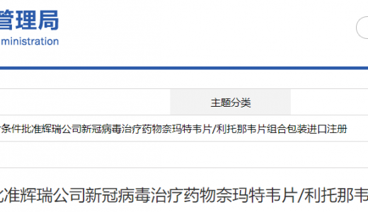 跨国药企在中国 | 辉瑞、艾伯维、百时美施贵宝、美敦力、葛兰素史克、安斯泰来等公司新动态