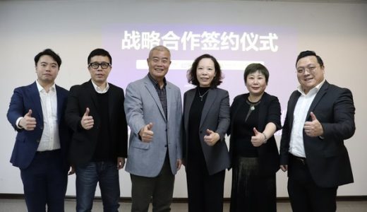 东创健康产业集中签约，携手序祯达共筑医疗健康服务新生态