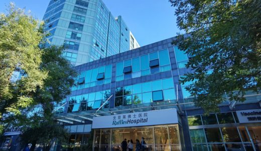 北京莱佛士医院完成升级