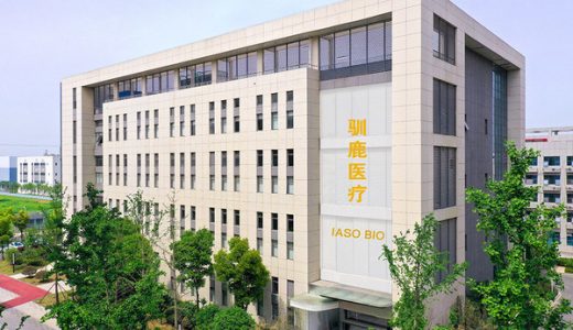 驯鹿医疗南京生产基地获得CAR-T 细胞治疗产品《药品生产许可证》