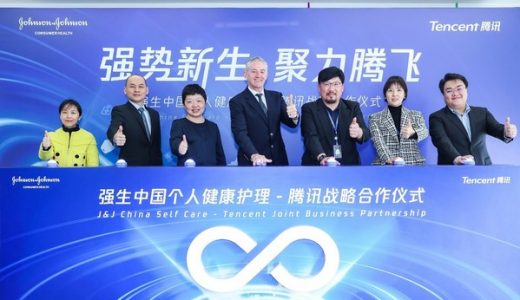 强生中国个人健康护理携手腾讯，共探健康护理数字化转型