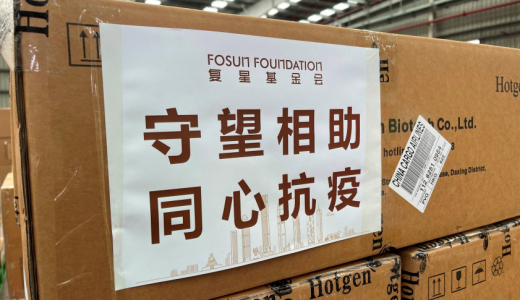 复星、诺诚健华捐资捐物驰援香港抗疫；辉瑞向发展中国家供应新冠药物