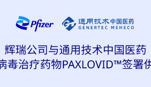 周刊 | 默沙东中国、赛诺菲疫苗中国调整业务架构；GE医疗设备业务将继续在俄运营