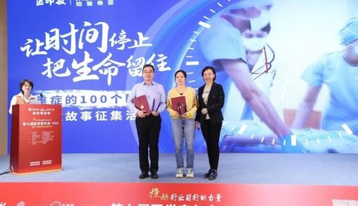 重症的100个瞬间图文故事征集活动在京收官