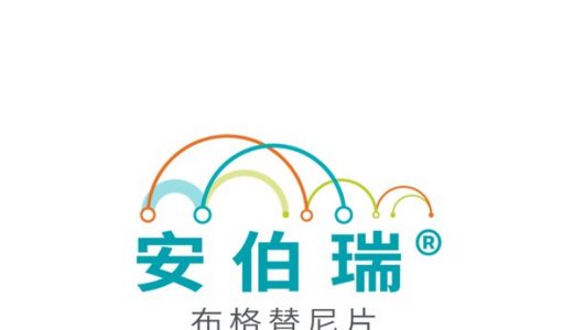 武田旗下肺癌创新药物安伯瑞（布格替尼片）获批