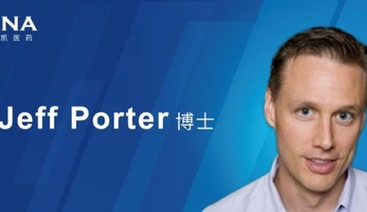 Jeff Porter博士出任来凯医药科学顾问委员会主席