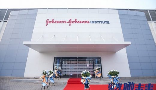 强生眼力健体验中心在京正式落成