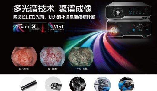 开立医疗全高清内镜HD-550获美国FDA批准上市