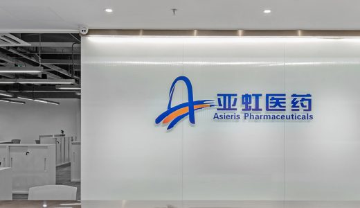 亚虹医药发布2021年度报告
