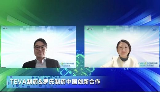罗氏制药中国与梯瓦制药达成创新战略合作