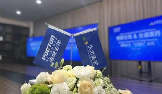 博腾生物与生诺医药宣布达成战略合作