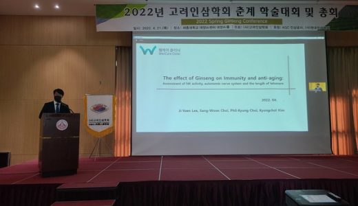 韩国高丽参学会：红参可缓解疲劳和压力
