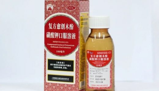 两面针亿康公司“复方愈创木酚磺酸钾口服溶液”新装上市