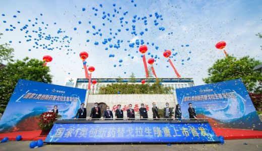 山东省首个1类化学创新药加速上市