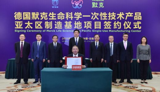 默克投资约一亿欧元加速在华一次性技术产品制造