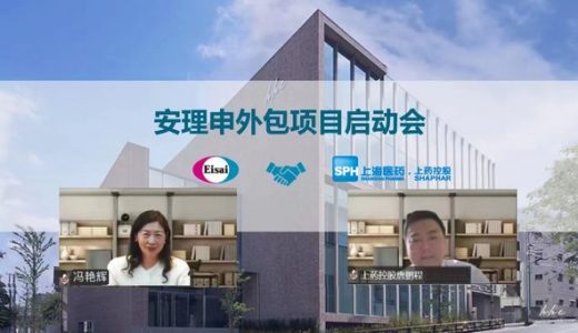 卫材中国药业与上药开启“安理申”推广合作