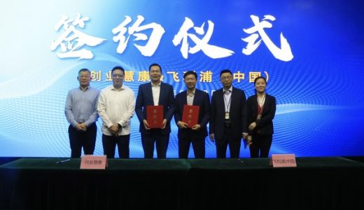 飞利浦与创业慧康战略合作，加快中国市场“端到端”健康医疗信息化布局