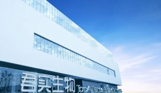 中国药企新冠药在乌兹别克斯坦售价1243元；辉瑞116亿美元收购Biohaven