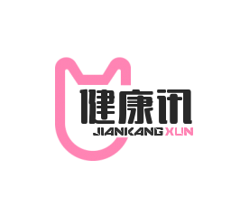 健康讯