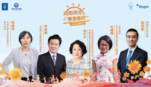 SMA健康中国行公益庆典暨患者援助三周年纪念活动举办