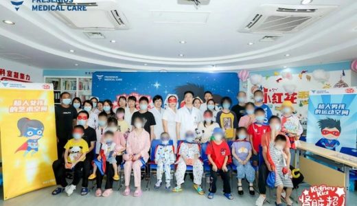 费森尤斯医疗再次举办”肾脏超人”六一儿童节特别关爱公益活动
