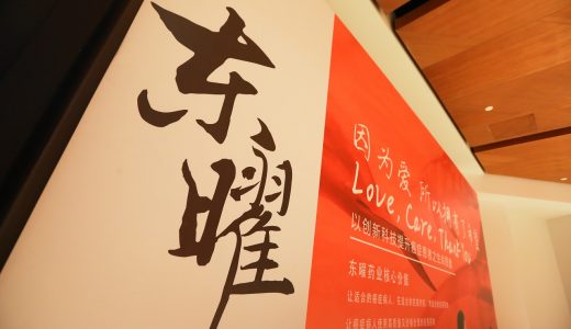 维梧苏州基金及晟德大药厂认购东曜药业股份