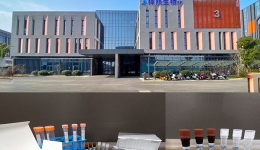 擎科生物旗下公司获得ISO 13485认证