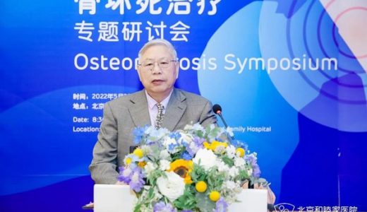 成立骨坏死中心，和睦家骨科为何能够持续提速发展？