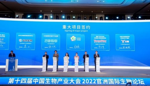 新加坡来恩生物创新药研发及生产基地计划落户中新广州知识城