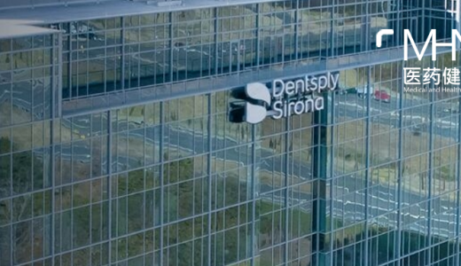 集采政策如何影响全球牙科市场？盘点登士柏西诺德、爱齐、Envista、士卓曼、汉瑞祥全球牙科巨头