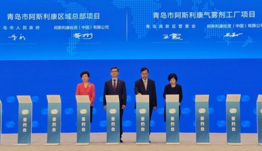 阿斯利康宣布扩大在华产业布局