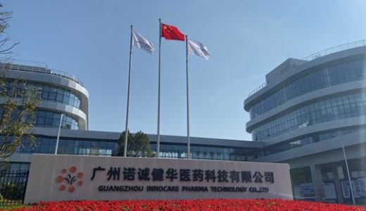 诺诚健华自主研发的新型SHP2变构抑制剂ICP-189完成首例患者给药