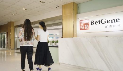 百济神州宣布百泽安新适应症上市许可申请在中国获得受理