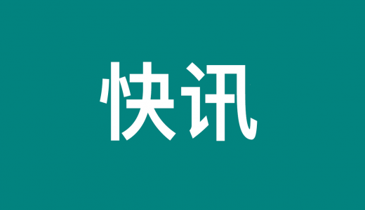 香港环境卫生服务供应商庄臣控股公布财报 全年收益29.79亿港元
