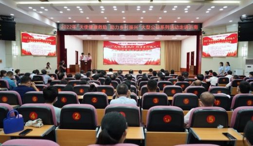 罗欣药业向沂南捐赠总价值近15万元的儿童专用药盐酸氨溴索喷雾剂