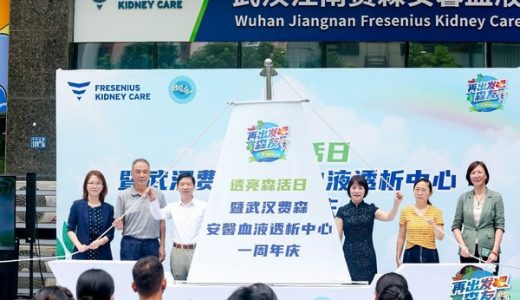 第四届全国大型肾友关爱公益活动开启