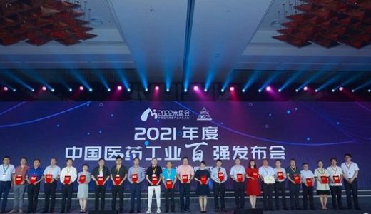 上海和黄药业上榜中国中药企业百强