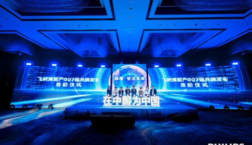 跨国药企在中国 | 飞利浦、西门子医疗、赛诺菲、罗氏、诺华、阿斯利康、礼来等公司新动态