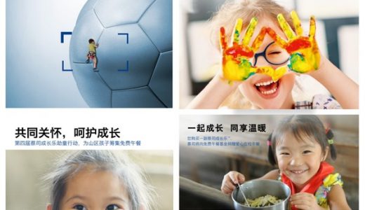 蔡司光学2022公益助童活动全国启动