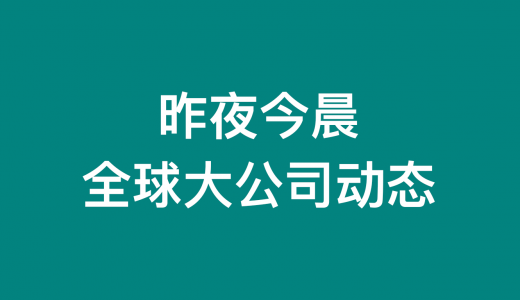 亚马逊全现金收购医疗保健提供商One Medical