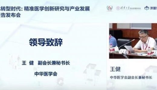 世界脑健康日：重磅发布我国三大脑健康相关精准医学专题报告