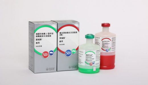 创新型猪疫苗混合装置TwistPak太空瓶在中国上市
