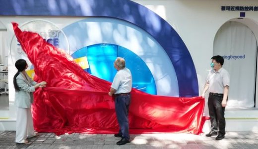 蔡司在沪举办近视防控科普互动展