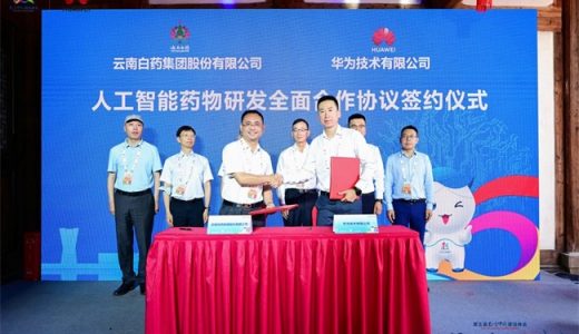 两名华为前高管加入！这家药企布局新领域，与华为深入合作AI药物研发