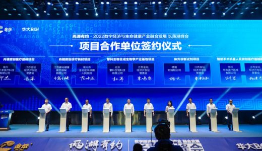 擎科生物合成生物学产业基地落户江苏常州