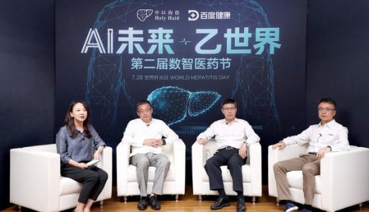 世界肝炎日：中以海德携手百度健康 探讨AI助力乙肝防治