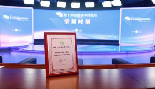 恒瑞医药海曲泊帕乙醇胺片荣获“第十四届健康中国论坛-年度新药创新奖”